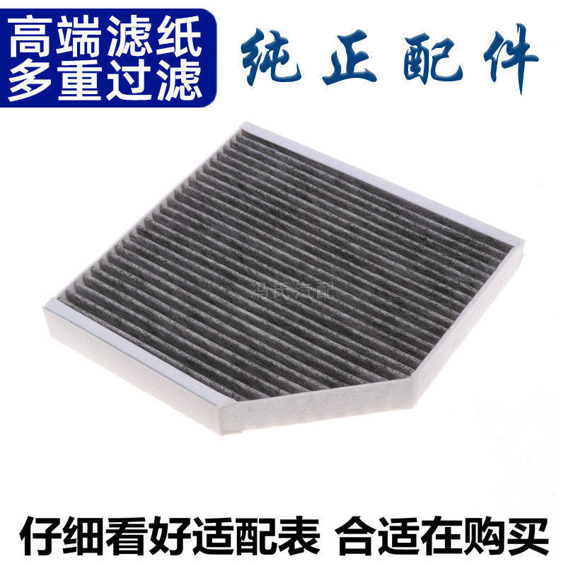 Audi A6L S6 RS6 A7 S7 RS7 A8L S8 เครื่องปรับอากาศกรองตารางเครื่องปรับอากาศ