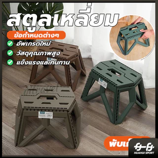 เก้าอี้พลาสติกพับได้ เก้าอี้มินิสตูลพับ พกพาสะดวก กลางแจ้ ตั้งแคมป์ เก้าอี้ตกปลา การออกแบบมือจับ