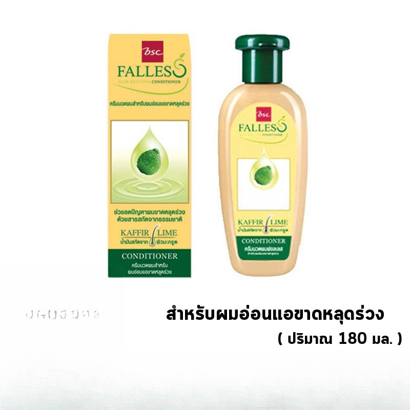 BSC Falless Hair Reviving Conditioner บีเอสซี ฟอลเลส แฮร์ รีไวฟวิ่ง ครีมนวดผมสำหรับผมอ่อนแอขาดหลุดร่วง (180 มล.)