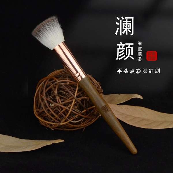 ที่ทาแก้ม ทาแก้ม Chanel Rose Lanyan Medium Color Dot Color Brush แปรงปัดแก้ม Flat Blue Fox แปรงแต่งห