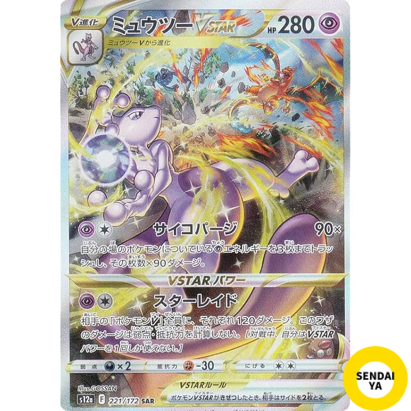 Japanese
Pokémon Card Game S12a 221/172 Mewtwo VSTAR Psychic (SAR Special Art Rare) High-Class Pack 