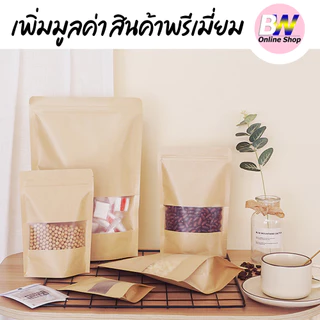 *ออกใบกำกับภาษีได้* ถุงกระดาษน้ำตาล มีหน้าต่าง ตั้งได้ 50 ใบ ซิปใส ถุงกระดาษน้ำตาล เจาะหน้าต่างตั้งได้ ถุงคราฟท์ น้ำตาล