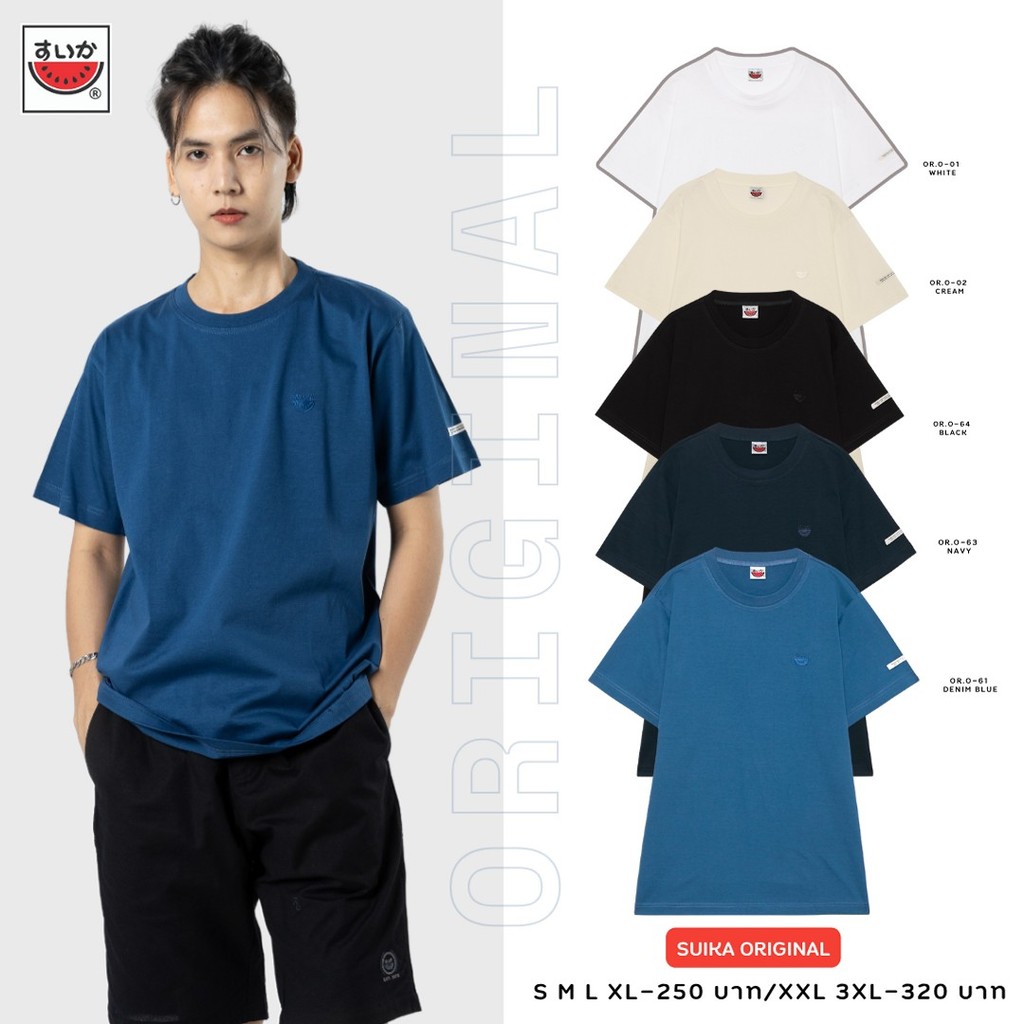เสื้อแตงโม (SUIKA) - เสื้อแตงโม ORIGINAL T-SHIRTS คอกลมกลุ่ม สี 01 02 61 63 64