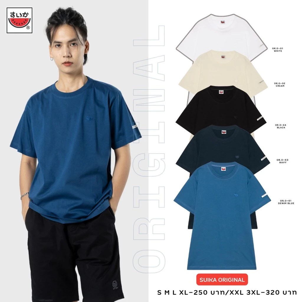 เสื้อแตงโม (SUIKA) - เสื้อแตงโม ORIGINAL T-SHIRTS คอกลมกลุ่ม สี 01 02 61 63 64