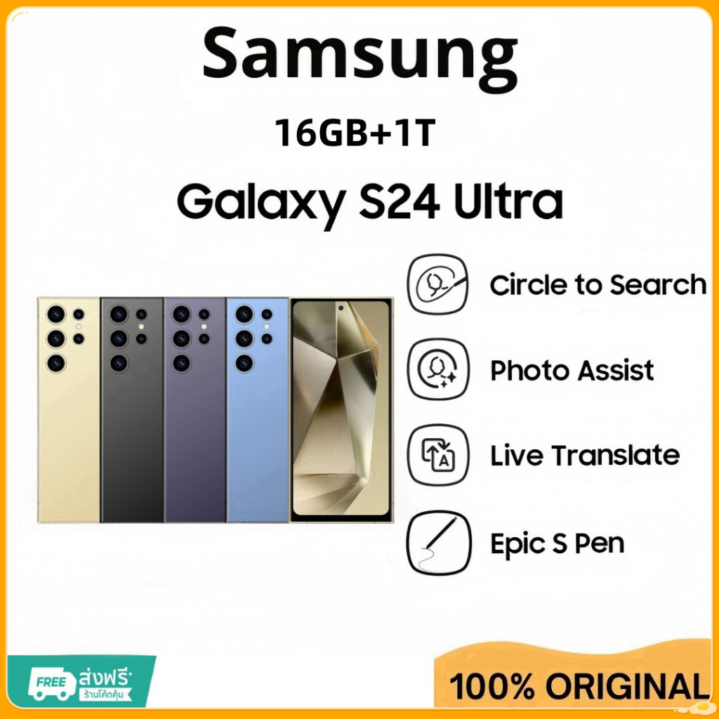 [NEW] Galaxy S24 Ultra หน้าจอ Dynamic AMOLED X2 Snapdragon 8 Gen 3 Galaxy Ai ประกันศูนย์ไทย