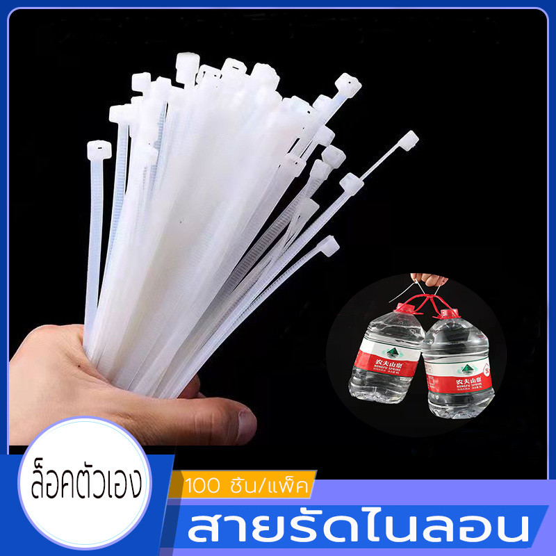 เคเบิ้ลไทร์ สายรัดเคเบิ้ลไทร์ ถุงละ 100 เส้น สายรัดไนล่อน 4 นิ้ว 8 นิ้ว 10 นิ้ว 12 นิ้ว 14 นิ้ว พลาสติก ทนทาน