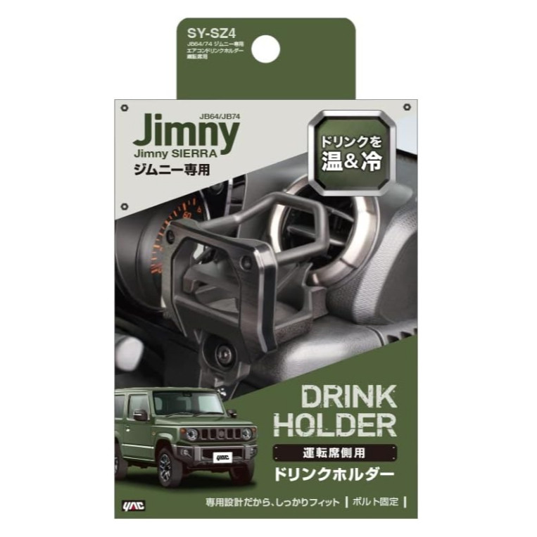 ที่วางแก้ว ตรงรุ่น Suzuki Jimny & Sierra JB64 JB74 ไม่บังช่องแอร์ Tsuchiya Yac SY-SZ5 SY-SZ4