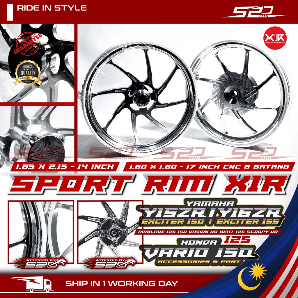 ขอบกีฬา X1R VARIO 125 150 AIRBLADE BEAT SCOOPY Y15 Y16 1.6X1.6 X17 INCH 1.85X2.15 X 14 INCH ล้อ 8 Ba