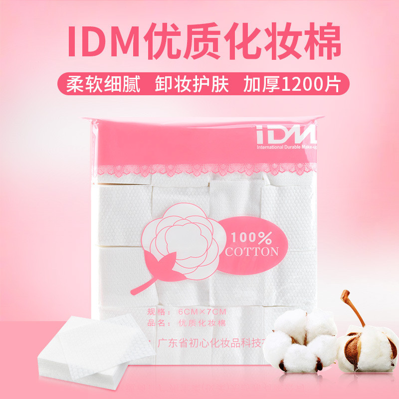 Idm 1200 แต่งหน้าผ้าฝ้ายแต่งหน้า Remover ผ้าฝ้ายทิ้ง Moisturizing Thin Pearl Dot Cotton Pad ผ้าฝ้ายแ