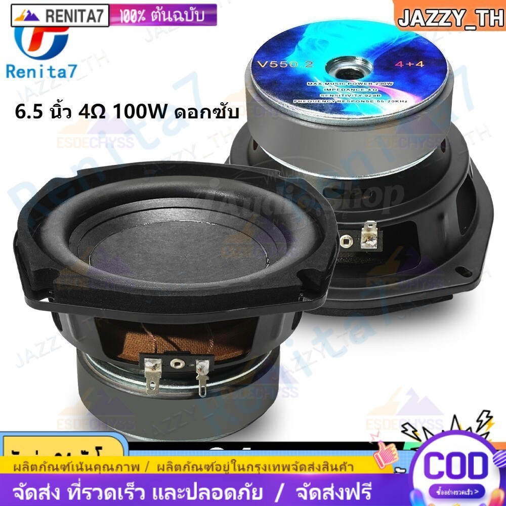 ซับเบส 6 5 นิ้ว ลำโพงซัพ 6 5 นิ้ว 999DIY ลำโพงฟูลเรนจ์ ลำโพง 6 5 นิ้วกลาง mid bass 4Ω 60W ลำโพงเสียง ลำโพงเสียงเบส