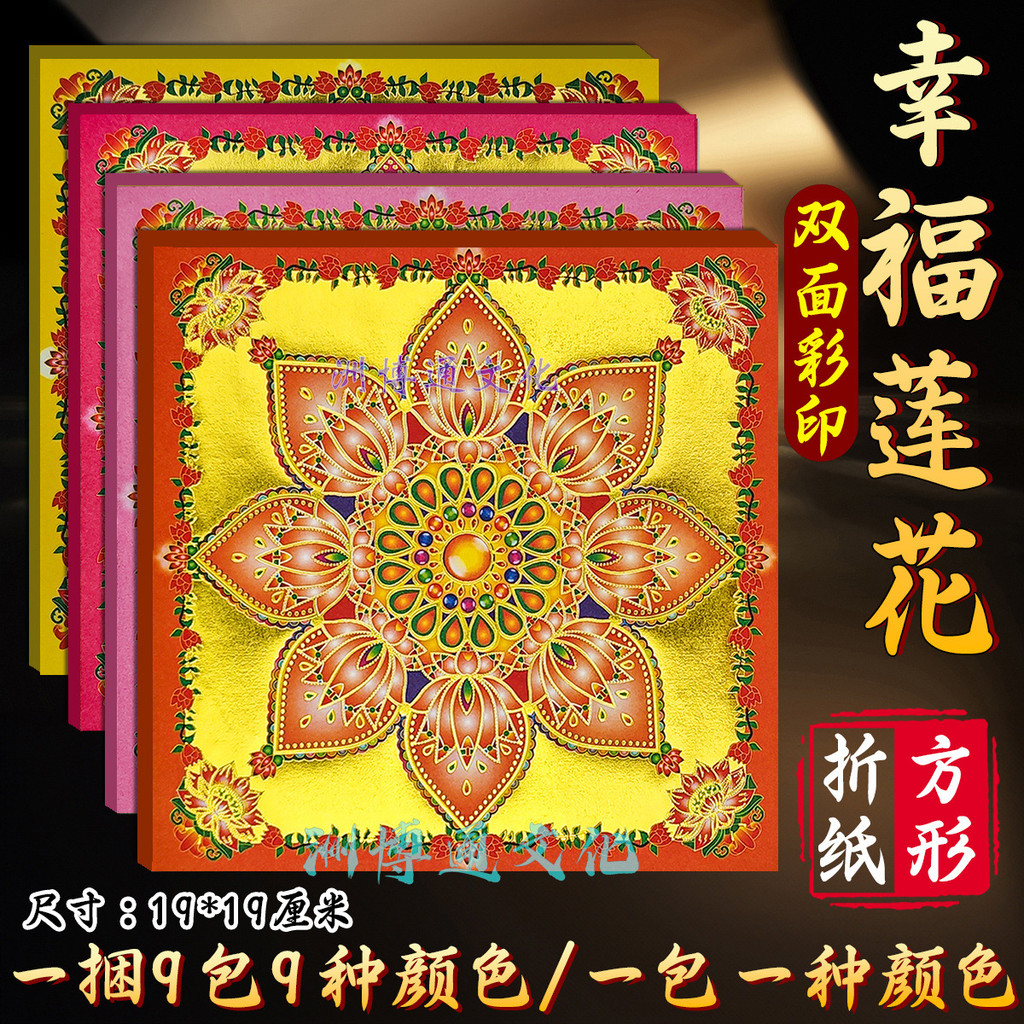 กระดาษทองทอง 360 แผ่น/มัด