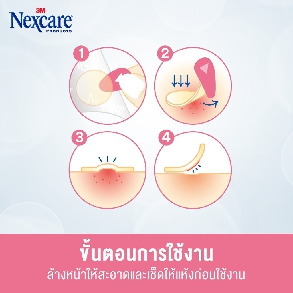 ลดเพิ่ม 30% 3M Nexcare Acne Dressing EA 7 เม็ด แผ่นแปะสิว สิวอักเสบ ช่วยให้สิวหายเร็วขึ้น [ 3M แปะสิว 7 จุด ] - รูปที่ 2