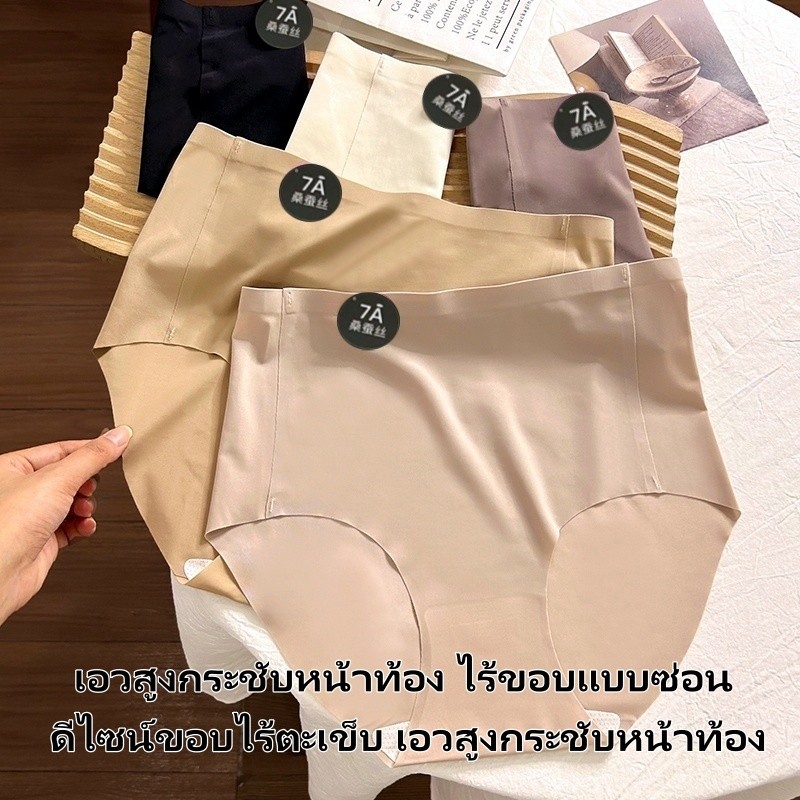 Rimuru shop กางเกงชั้นในเอวสูง ดีไซน์ไร้ขอบ ผ้าเป้าแอนตี้แบคทีเรีย ยืดหยุ่นดี ระบายอากาศ คุณภาพดี ใส