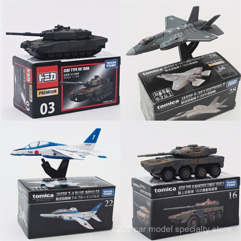 ของแท้รถโลหะผสม Tomica จำลอง90ประเภทรถถังต่อสู้หลักรุ่น16รถรบมือถือของเล่นเด็กคอลเลกชัน ecux