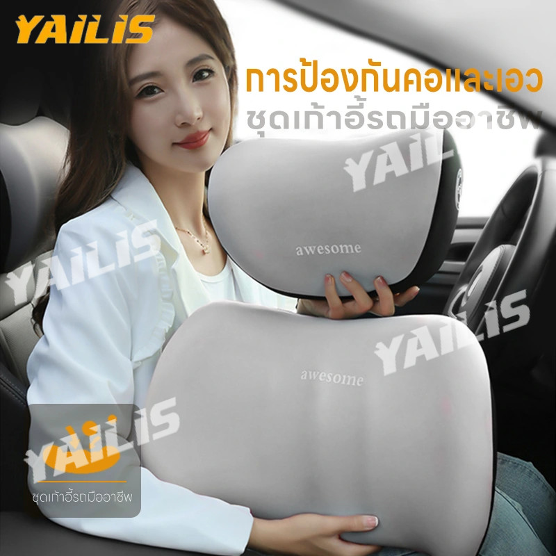 YAiLiS พร้อมส่ง  หมอนรองคอในรถ ที่รองพิงหลังสำหรับรถยนต์ เมมโมรี่โฟม หนังนิ่ม รองไหล่ หมอนรองคอ ราคา ถูกที่สุด โปรบีเคเค แกลเลอรีภาพที่ 5
