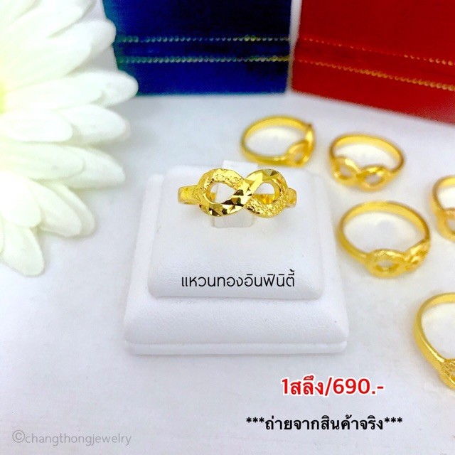หนุนดวง แหวน1สลึง แหวนอินฟินิตี้ แหวนทอง แหวนทองชุบ แหวน ทองโคลนนิ่ง ทองชุบ ทองปลอม ทองไมครอนทองเหมื