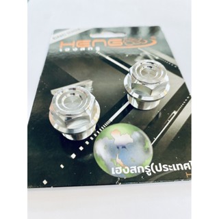 น๊อตหัวโช้ค (2ตัว/ชุด) เลสเงิน แสตนเลสเงิน SONIC DASH โซนิค …