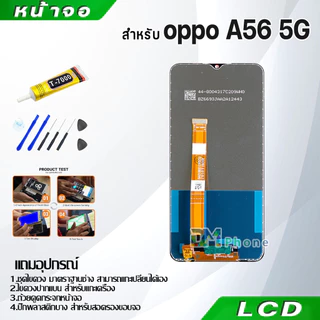 หน้าจอ LCD Display จอ + ทัช oppo A56 5G อะไหล่มือถือ อะไหล่ จอพร้อมทัชสกรีน ออปโป้ A56 5G สามารถเลือกซื้อพร้อมกาว