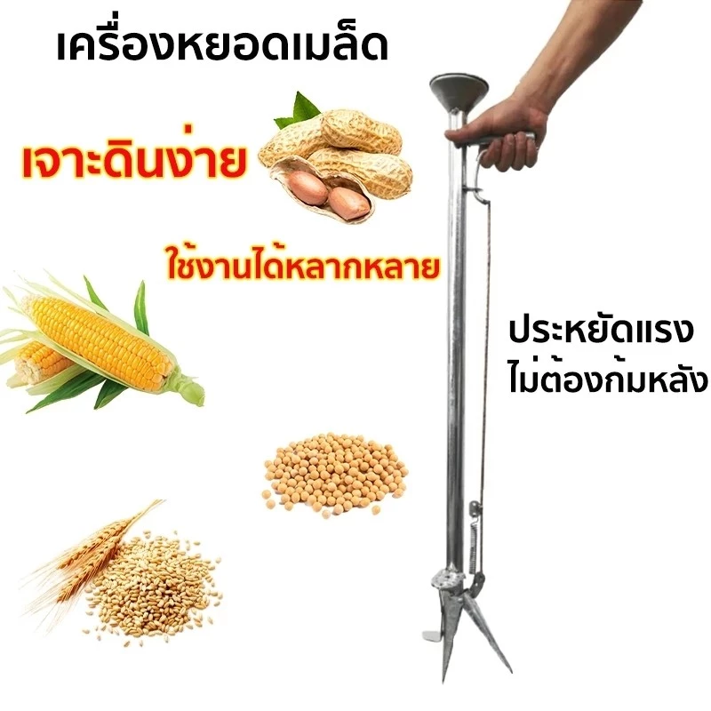 เครื่องหยอดเมล็ดพันธุ์ ข้าวโพด ถั่ว อุปกรณ์เกษตรทนทาน thumbnail 3