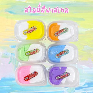 สไลม์ สีพาสเทล สลาม นุ่ม ฟู ของเล่นเด็ก slime