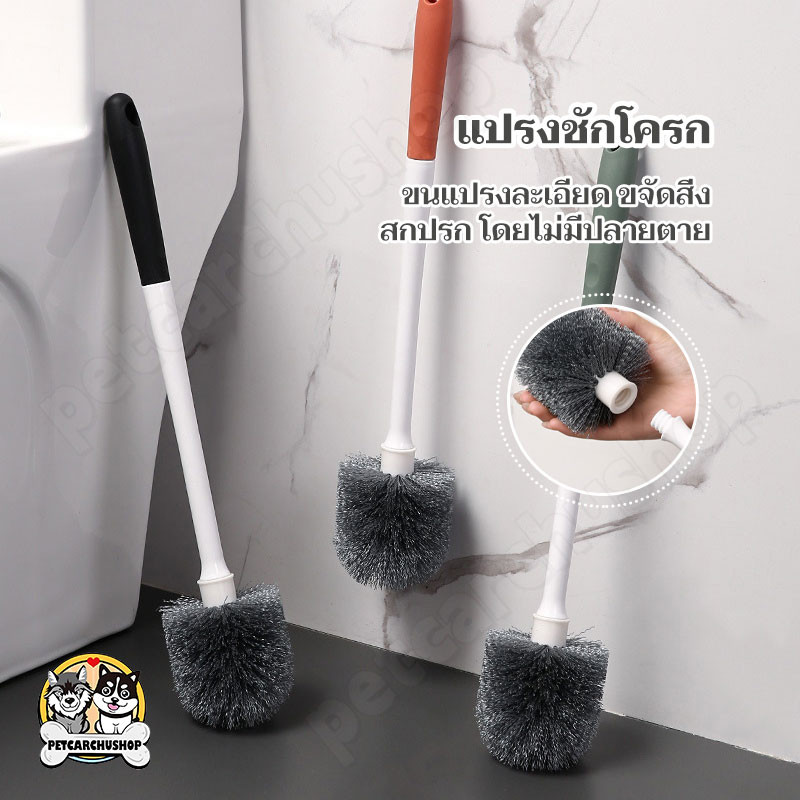 แปรงล้างห้องน้ำ ที่ขัดโถส้วมพร้อมแปรงขัดซอก อุปกรณ์ทำความสะอาดห้องน้ำ