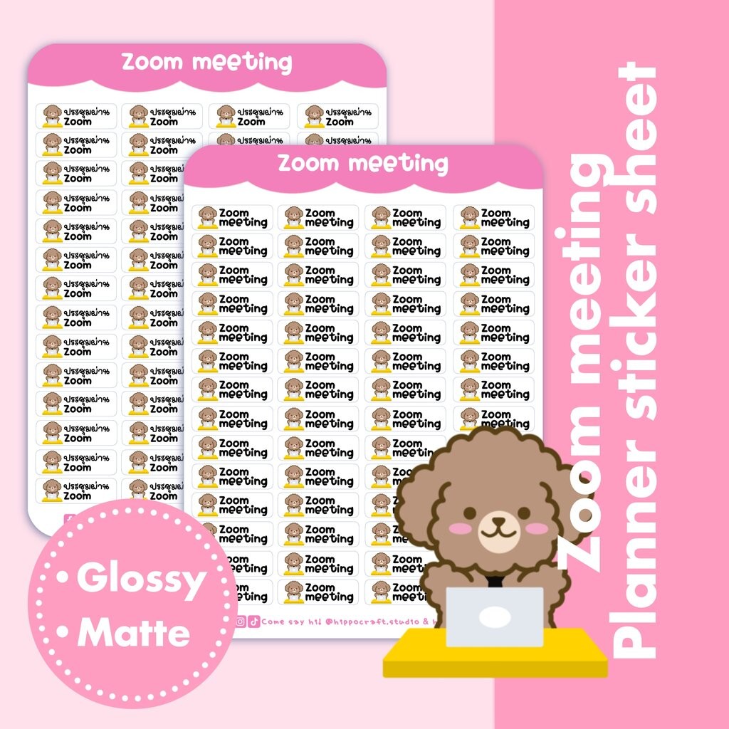 Zoom meeting | Planner sticker sheet ประชุมผ่าน Zoom แพลนเนอร์สติ๊กเกอร์
