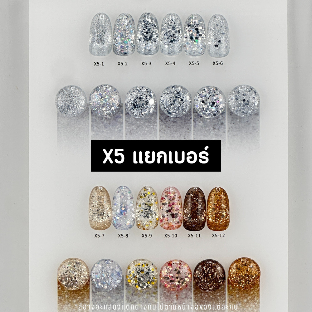 ยาทาเล็บเจลกลิตเตอร์กากเพชร โทนเงินทอง VENDEENI แยกเบอร์ X5 มีให้เลือก 12 สี VDN สีเจลกากเพชร -wenails