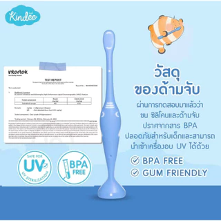 Kindee แปรงสีฟันเด็กขนนุ่ม สำหรับเด็ก 1-6 ปี คอแปรงโค้งงอได้ รับกับช่องปากเด็ก