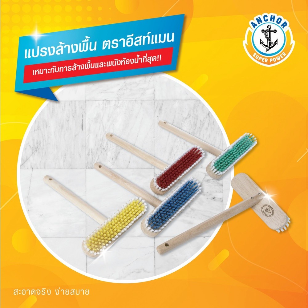 GlobalHouse EASTMAN แปรงล้างพื้นและผนังพร้อมด้ามไม้ รุ่น 100303GH สีเขียว สินค้าของแท้คุณภาพดี