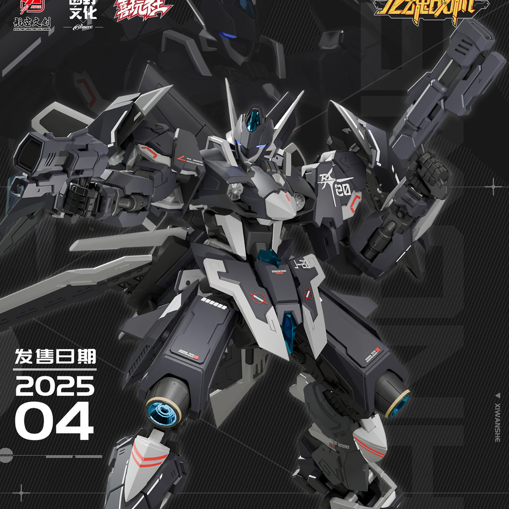 Xiwanshe J-20 Cangwei J-20 Fighter Alloy Skeleton ประกอบของเล่นโมเดล Mecha