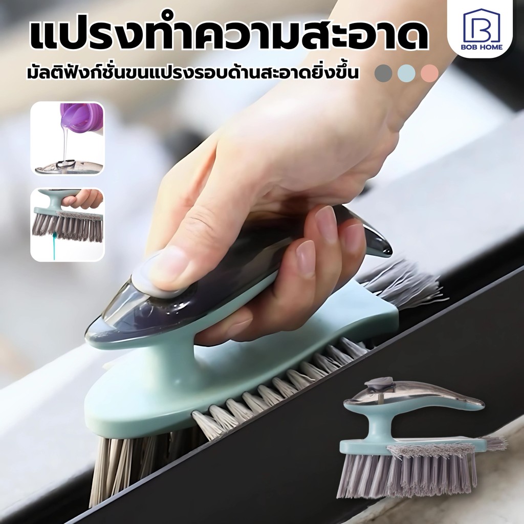 【พร้อมส่งจากไทย】แปรงขัดพื้น 5 in1 แปรงทำความสะอาดพื้น พร้อมที่รีดน้ำในตัว มีที่กวาดน้ำ แบบด้ามยาว