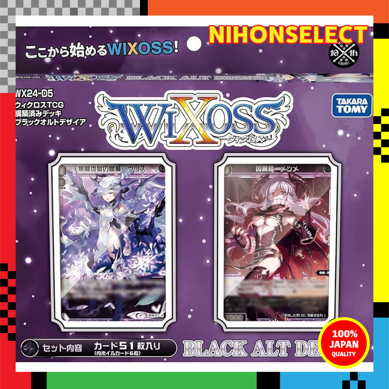 Wixoss TCG Constructed Deck - Color Variant Series