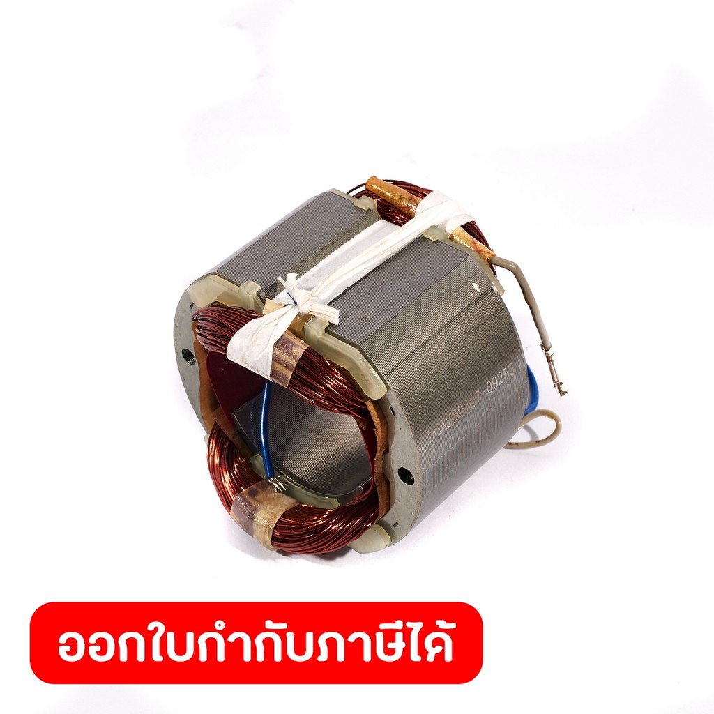 DONG CHENG อะไหล่ ฟิลคอยล์ ใช้กับแท่นตัดองศา 10 นิ้ว รุ่น DJX09-255 (ดองเช็ง)