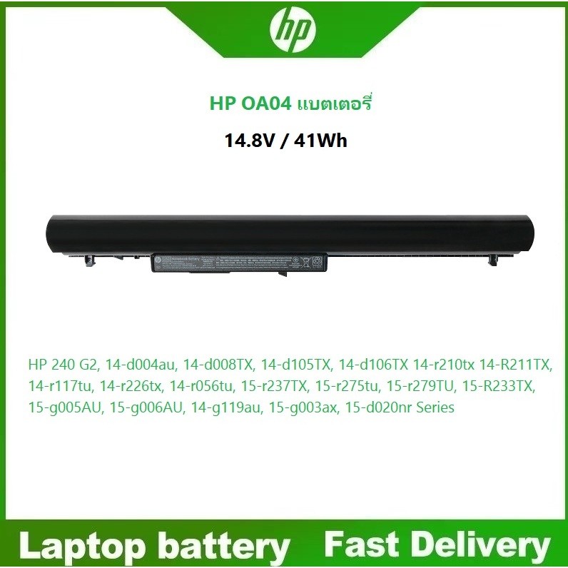 ☸High quality HP OA04 battery HP 240 G2 14-d008TX 14-d106TX 14-r056tu 15-r279TU 2600mAh