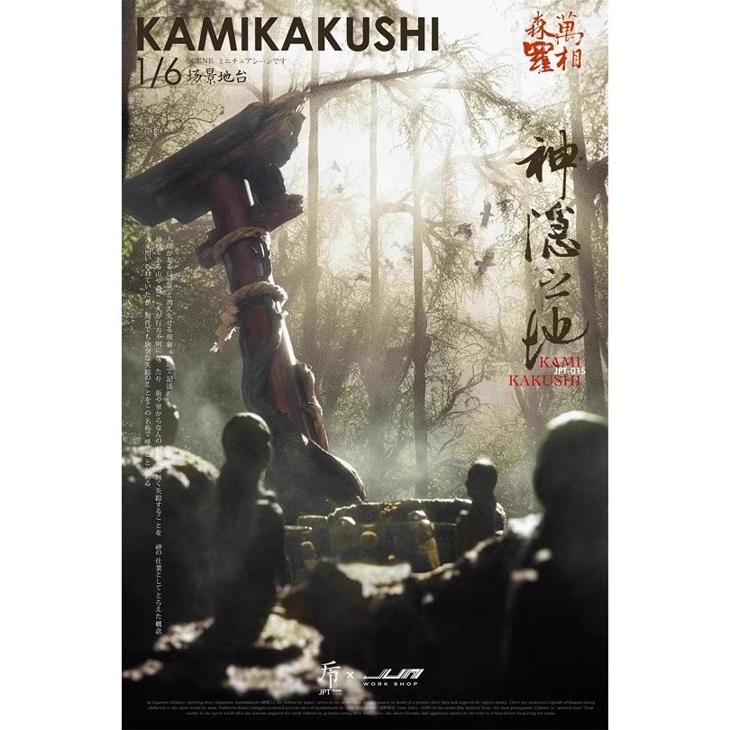 JPT 1/6 Wanxiang Senluo Terrace Gods Hidden Place JPT-015 รุ่น