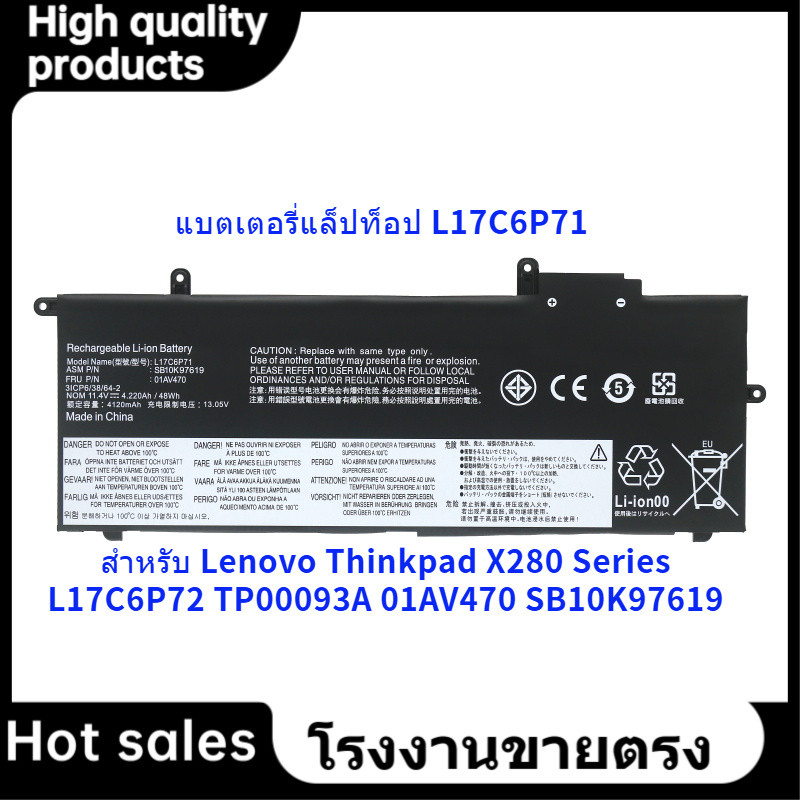 📢L17C6P71 battery for Lenovo Thinkpad X280 Series L17C6P72 TP00093A SB10K97619 01AV470 01AV471โรงงาน