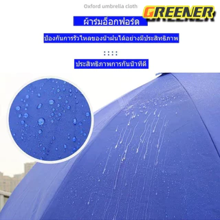 ร่มชายหาดขนาดใหญ่ ร่มสนาม ร่มแม่ค้า ร่มขายของ ร่มใหญ่ ขนาด 1.8 เมตร Beach Umbrella ร่มคันใหญ่ กันแสงแดดยูวีได้(ฟ้าอ่อน)