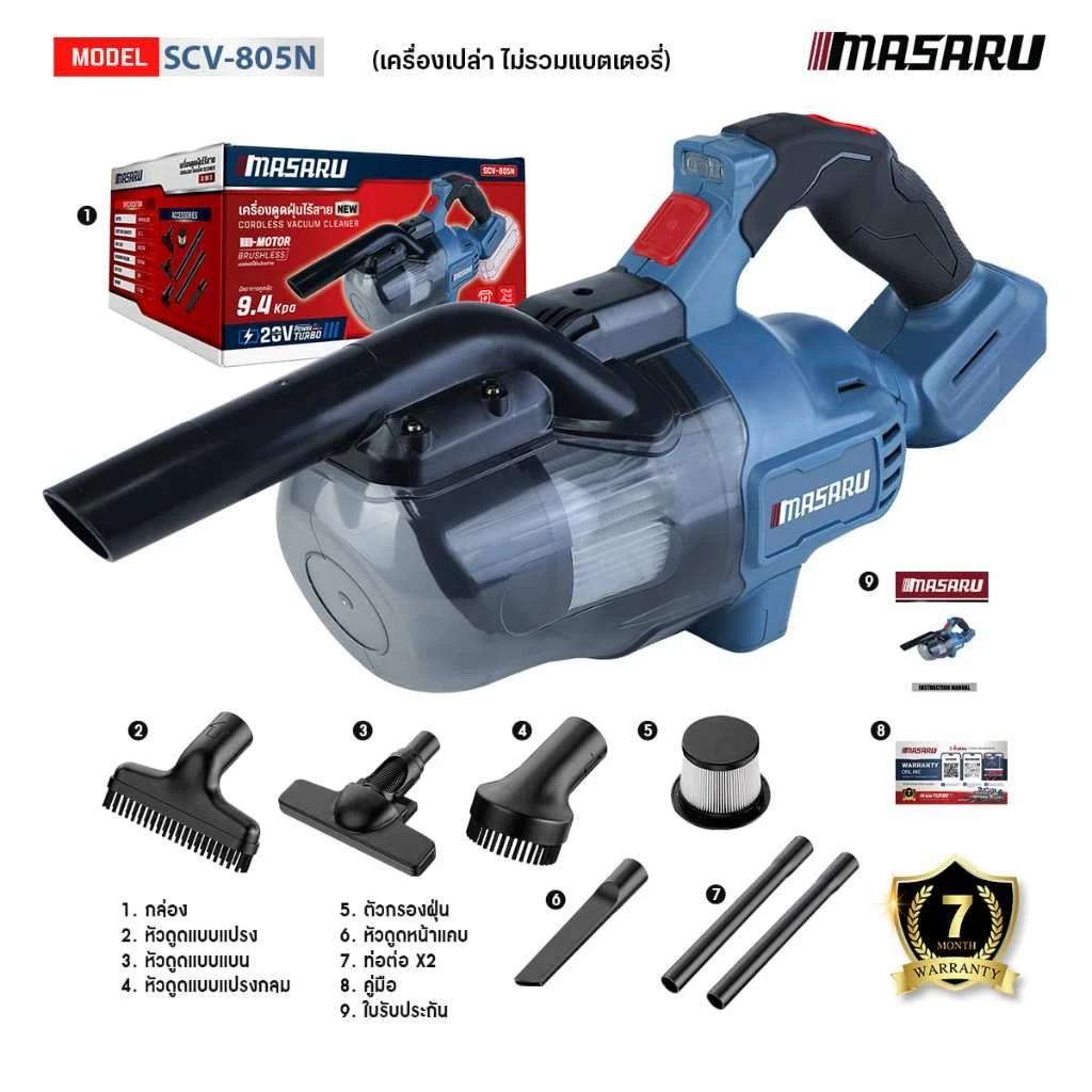 เครื่องดูดฝุ่น MASARU รุ่น SCV-805 แถมหัว 4 หัว ปรับความยาวได้ เครื่องดูดฝุ่นไร้สาย อุปกรณ์ครบกล่อง thumbnail 8