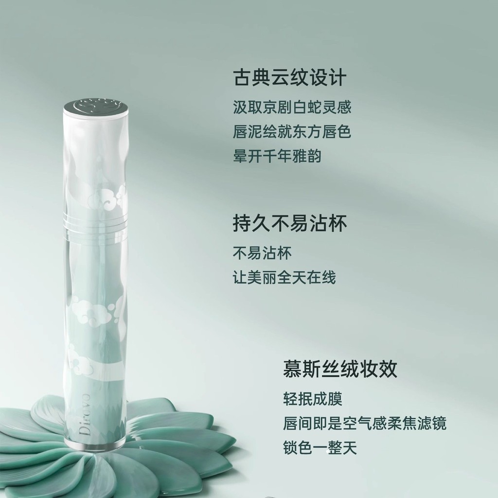 Peking Opera Series Tiloway Cloud Velvet Water Lip Mud Matte Matte Lip Gloss Non-Stick Cup Lip Glaze