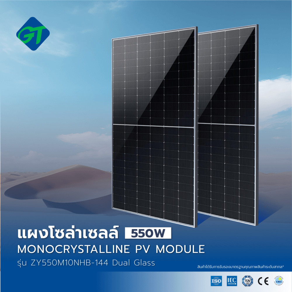 GlobalHouse GT แผงโซล่าเซลล์ 550W MONOCRYSTALLINE Vmax 42.70V Imax 12.88A รุ่น ZY550M10NHB-144 Dual Glass 2278x1134x30mm