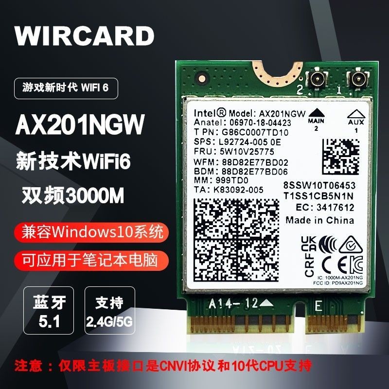 Intel AX201 AX211 NGW Gigabit การ์ดเครือข่ายไร้สายดูอัลแบนด์ในตัว 5.1 บลูทูธ WIFI6 CNVI0