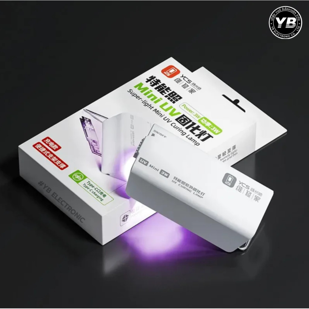 ไฟ VU ยี่ห้อYCS mini 3w UV สำหรับอบกาวUV