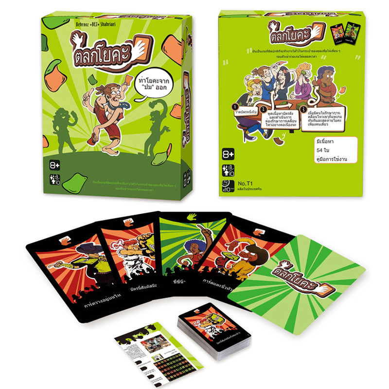 COD Yogi ภาษาไทย [Boardgame] เกมกระดานโยกิการ์ดโยคะเวอร์ชั่นไทยเกมกระดานเกมปาร์ตี้เกมกระดานพ่อแม่และ