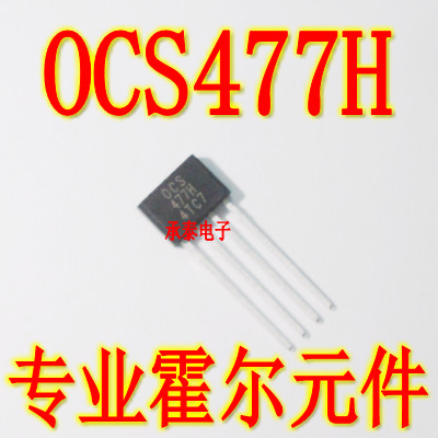 OCS477H In-Line TO-94 Hall Sensor OCH477HMD-D Single Phase Smart Hall Effect DC Fan Drive