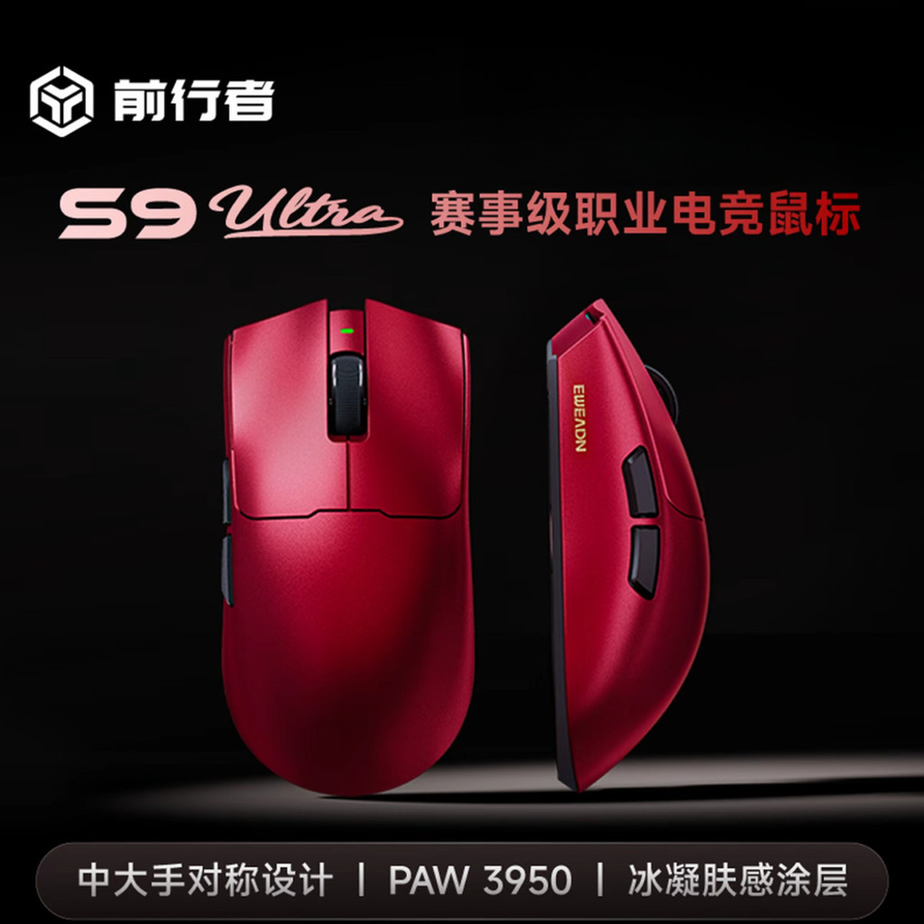 Forwarder Mouse S9 ไร้สายบลูทูธสามโหมด Professional PRO เกมเกมน้ําหนักเบา Office Master Ultra 6JM0