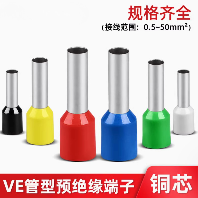 [ราคา 10 ชิ้น] VE0508 7508 1008 1508 2508 สไตล์ยุโรป Terminal Pin Type Terminal Tube Type Connector