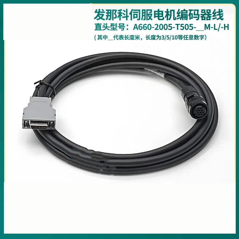 Fanaco Encoder Line A660-2005-T505 A660-2005-T506 A06B-6078-K811 สีดํา High Soft Drawstring Line-L