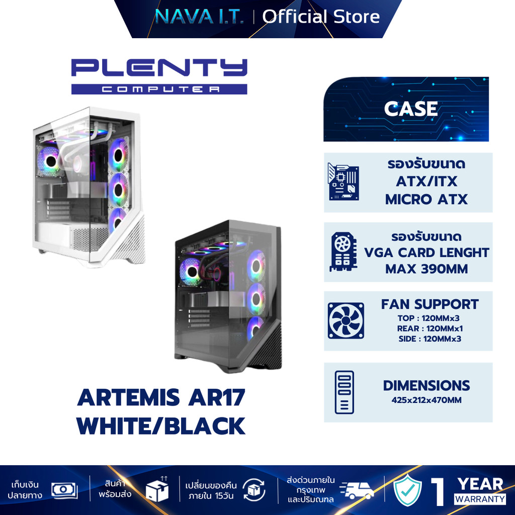 PLENTY CASE (เคส) ARTEMIS-AR17 WHITE/BLACK