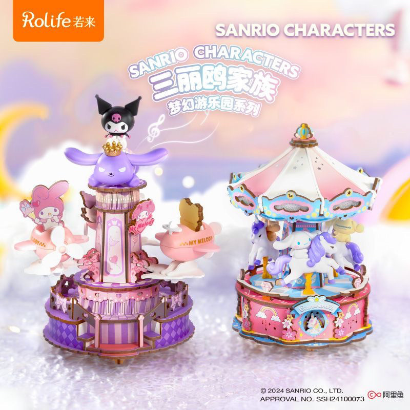 【ของขวัญ】Rolife ถ้าคุณมา Sanrio Family Dream Amusement Park กล่องดนตรีกล่องดนตรีแฮนด์เมด DIY ประกอบของขวัญบล็อกอาคาร