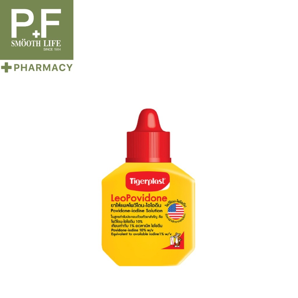 Tigerplast LeoPovidone ไทเกอร์พลาส ลีโอโพวิโดน ใส่แผล 15 ml / 30 ml